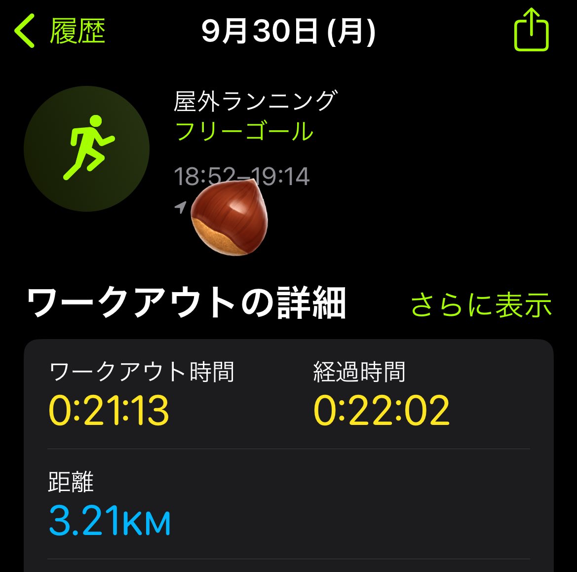14-15日目🏃‍♂️
大阪マラソンまで18日-`📣⋆
3.2km⏱22:44 ⏱21:13
📖 ́͏̖- 先週は1回しか走れなかった🥹
なんだかんだすぐに大阪だ〜緊張してきた😳💦今週は赤坂もあるし、私もたくさん走るぞ〜🏃💨
走るのはじめてから今日までで
約48キロ走ったようだ🔥
OWVさんフルマラソンがんば🌺