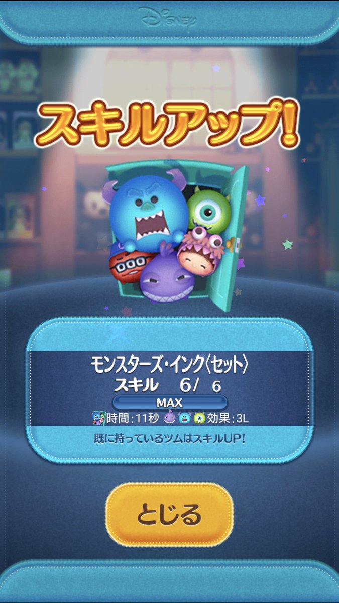 ツムツムは10月の新ツム、モンスターズ・インク〈セット〉とヴァンパイアミッキーが来ていた。運要素もあるが上手い人ならコイン がめちゃくちゃ稼げると話題のセットツムとヴァンパイアの必要最小コイン数は135万コイン＋プレチケ23枚（204万コイン）で完売された ...