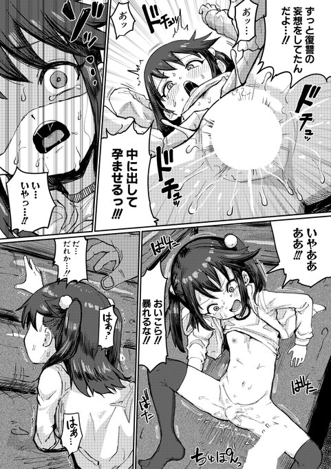 うるしうろろ先生(@URUSHI_URORO)の商業デビュー作がDLsiteさんにて単話配信中です。うるしうろろ先生は只今次回作のプロット構想中。再登場にもご期待ください。

DLsiteさん(※10/31まで)
https://t.co/B5N1fvY3T1 