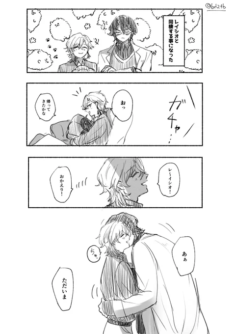 レイチュリ
#ratiorine
ほっぺチュ~が挨拶代わりな故郷の世界線の🛀
※捏造🛀ママがちょっといる 