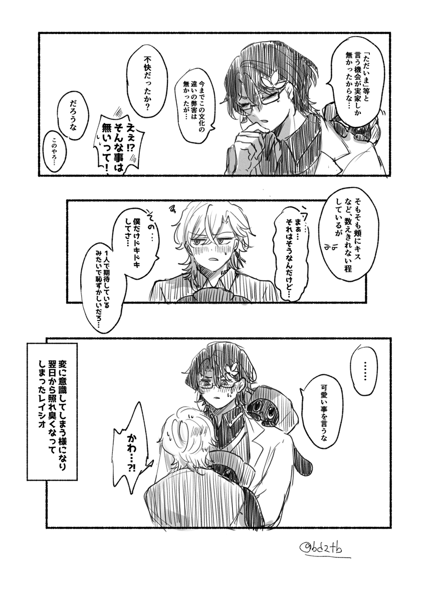 レイチュリ
#ratiorine
ほっぺチュ~が挨拶代わりな故郷の世界線の🛀
※捏造🛀ママがちょっといる 