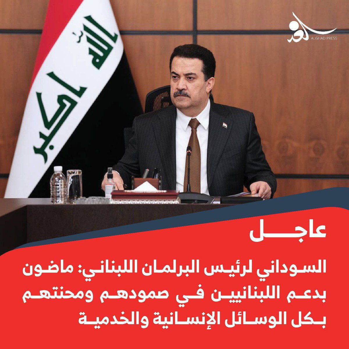 السوداني لرئيس البرلمان اللبناني: ماضون بدعم اللبنانيين في صمودهم ومحنتهم بكل الوسائل الإنسانية والخدمية