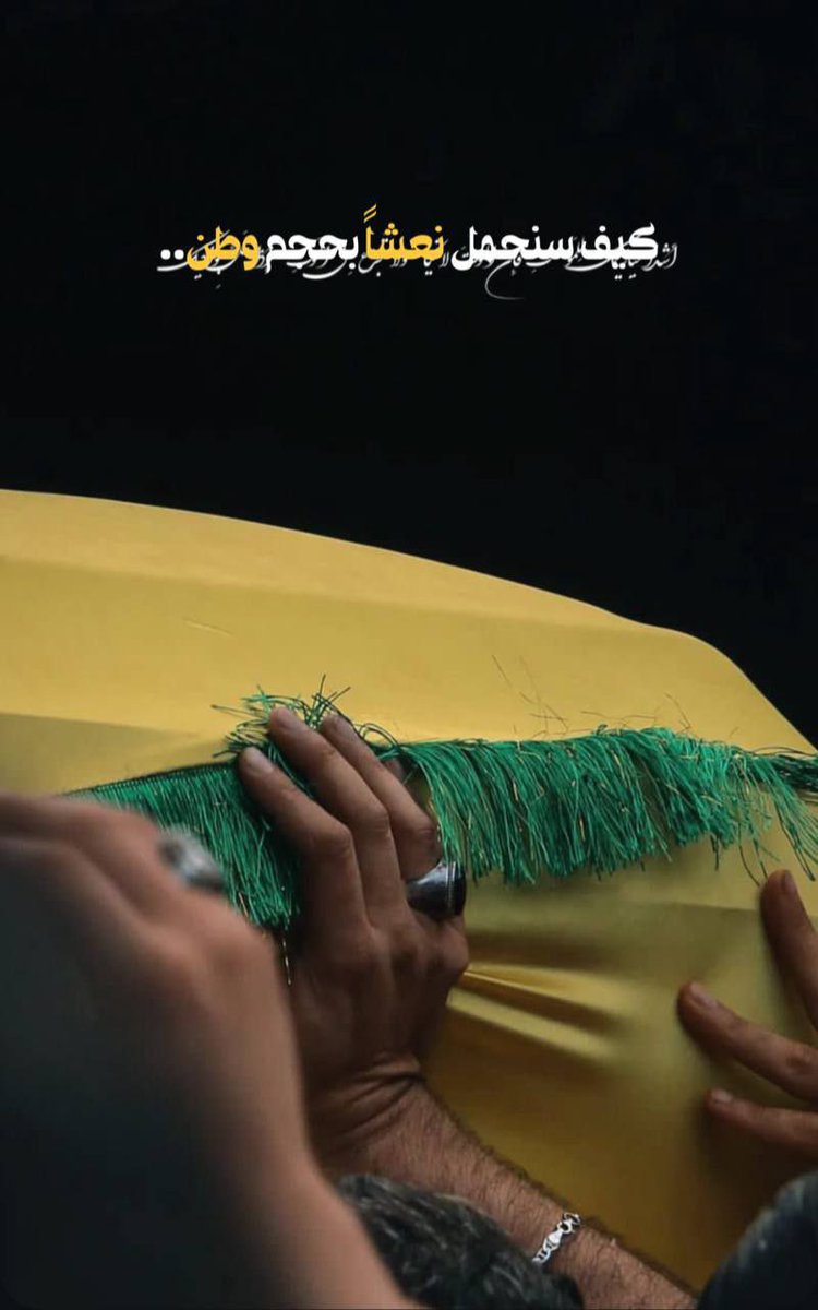 Reyyanmb's tweet photo. كيف سنحمل نعشاً بحجم وطن ؟ https://t.co/ZuQfVXPg4i