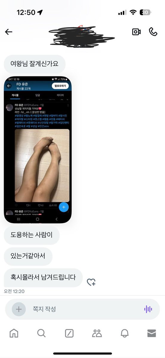 그거 내다리야 유은아 ^^*
@FDYuEuns