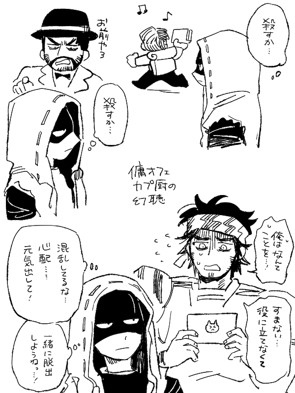 傭オフェの幻聴(傭兵日記)