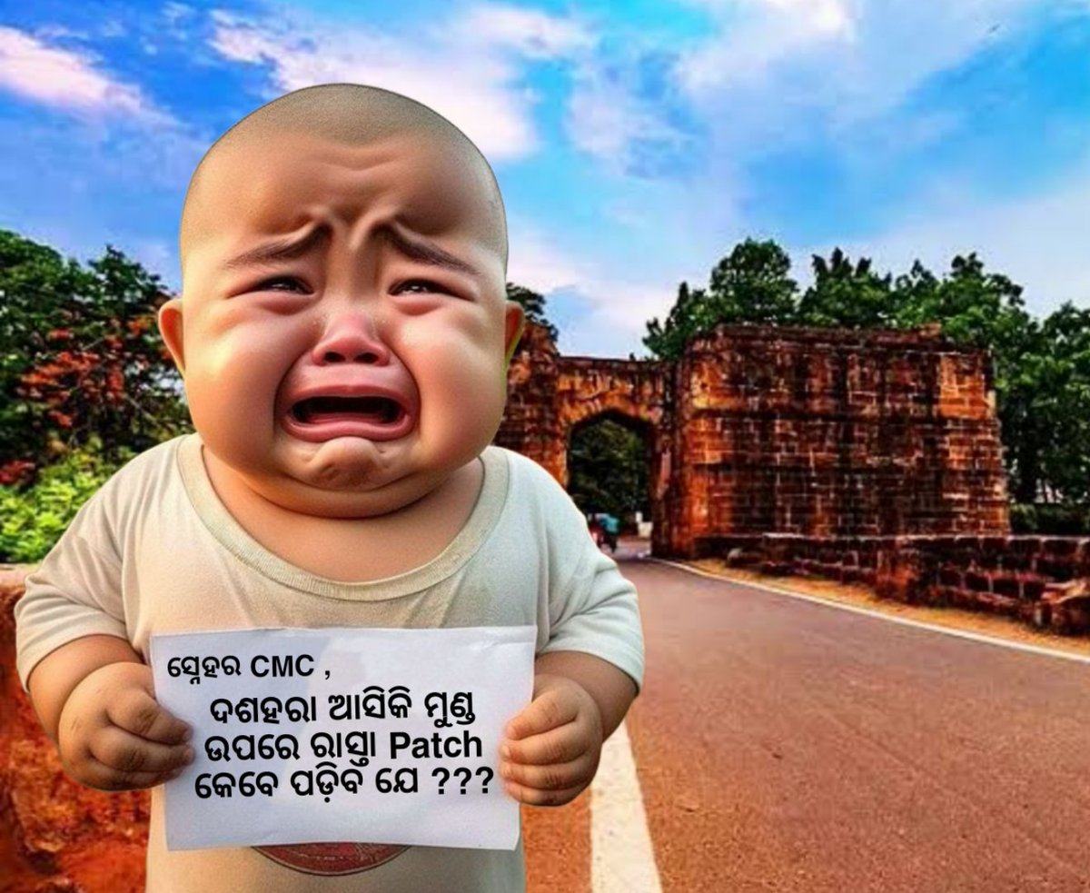 Debasis_devs's tweet image. କେବେ ? କେବ ? କେବେ ?

@CMCCuttack @SSingh_odisha 
@CMO_Odisha @sofiafirdous1 @BiswalSouvic
