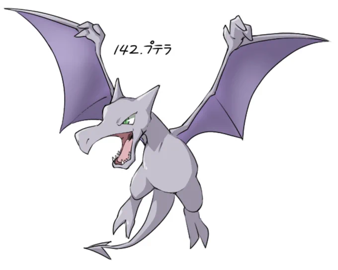 プテラを描きました名前もビジュアルもシンプルな初代らしいデザイン( ' ∪ ` *)化石ポケモンの中でもかなり好きだ 