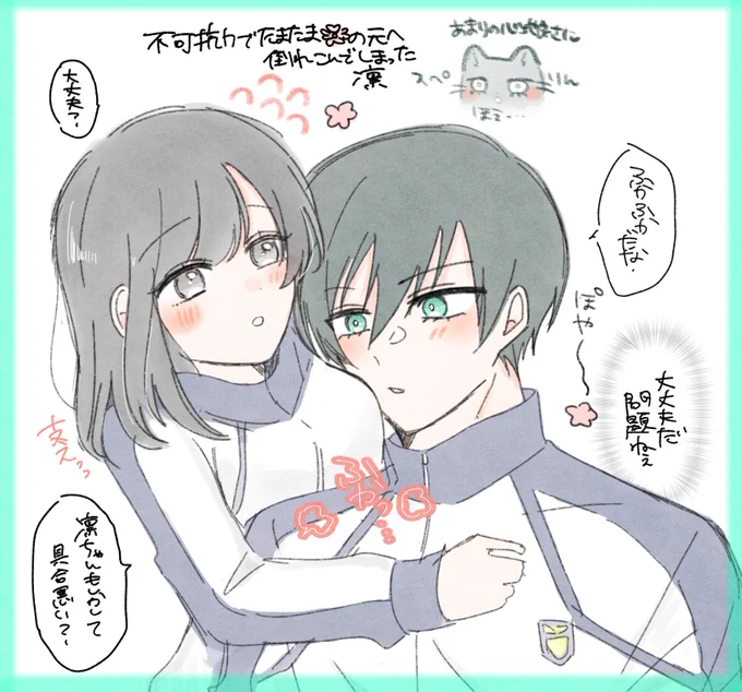 🦉夢 ⚠︎夢主顔有り 
幼馴染🦉🌸 (💙⛓のマネもしてる🌸の軸)

この後あまりの心地良さに🌸 側を離れられなくなる🦉

 #bllプラス #青檻プラス 