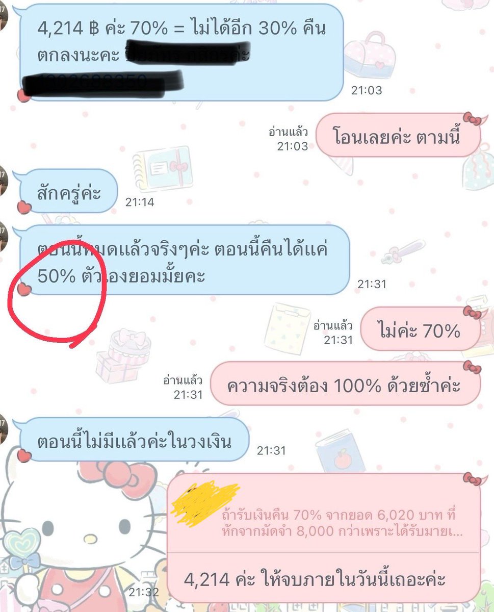 hellotharay's tweet photo. แล้วผสห.ท่านนี้คือลูกเมียน้อยหรอ555555 โกงชาวบ้านแบบใดขอลดฉ่ามอีดอก กุตลก https://t.co/2VD5c7JIlp