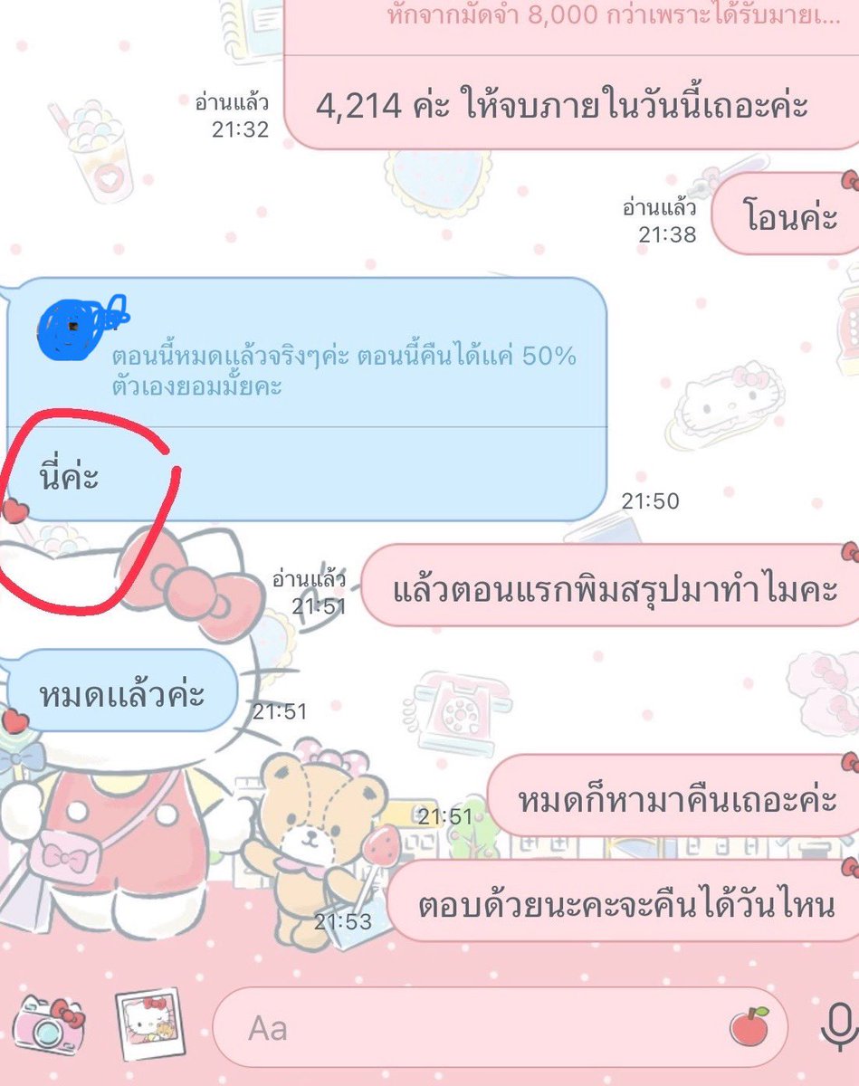 hellotharay's tweet photo. แล้วผสห.ท่านนี้คือลูกเมียน้อยหรอ555555 โกงชาวบ้านแบบใดขอลดฉ่ามอีดอก กุตลก https://t.co/2VD5c7JIlp