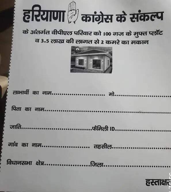 aryajyotirmay's tweet image. #BribeForVote Scam. 

अब वोट खरीदने के लिए एडवांस में कोई रिश्वत देने की जरूरत नहीं! 
अब चल रही है
#Postpaid स्कीम 😖
पहले वोट दो, 
बाद में सरकारी खजाने से रिश्वत लो! 

#SupremeCourtOfIndia #SupremeCourt #HaryanaElection #HaryanaWithModi #HaryanaBJP 
#AssemblyElections2024