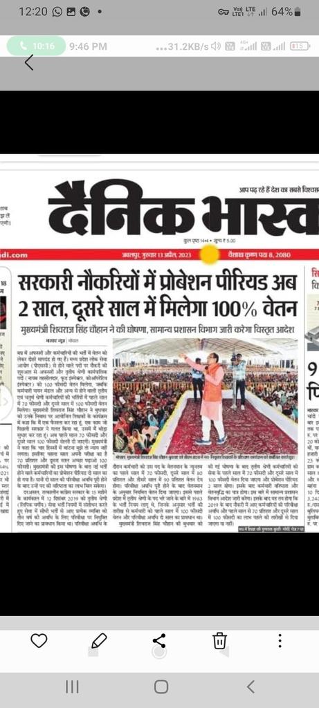 <a href="/NidhiTanejaa/">Nidhi Taneja</a> 12 अप्रैल 2023 को मप्र के तत्कालीन मुख्यमंत्री श्री शिवराज सिंह जी द्वारा की गई घोषणा कि नवनियुक्त शिक्षकों को 100% वेतन दिया जाएगा , आज 18 माह बाद भी पूरी नहीं हुई। 70% वेतन दिया जा रहा है।
<a href="/ChouhanShivraj/">Shivraj Singh Chouhan</a> 
<a href="/DrMohanYadav51/">Dr Mohan Yadav</a>