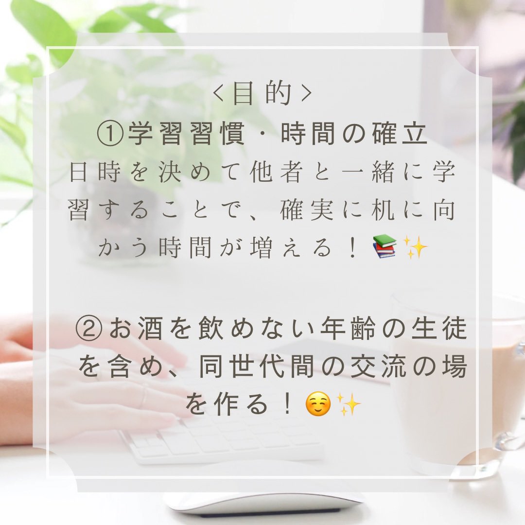 U25ichigaya's tweet photo. こんにちは！
通信教育課程では、自主的・計画的に学習を進める必要があるという事で、
法政大学通信教育部生・U25限定の勉強会を開催しています📖✨
詳しくは下記をご一読の上、お気軽にご連絡下さい✉️
お待ちしています☺️

 #法政通信 https://t.co/ZqKpSWmyv3