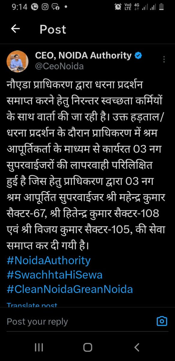 Narvindarsingh3's tweet photo. मामूली सुपरवाईजर पर कार्यवाही कर उन्हें नौकरी से निकल देना बड़ा ही आसान है! @CeoNoida अपने इस ठेकेदार के बयान की जांच कर इस भ्रष्टाचार में लिप्त अधिकारियों पर भी कार्यवाही कर नौकरी के नाम पर मज़दूरों से हुई लाखो की लूट को रोकने के लिए ठोस कदम उठाये !
@HimanshuValmi13 https://t.co/u0Qz7AWT3C