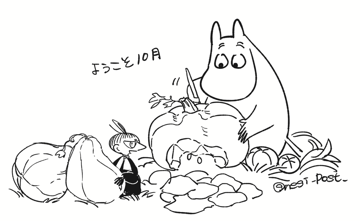 ようこそ10月🎃 