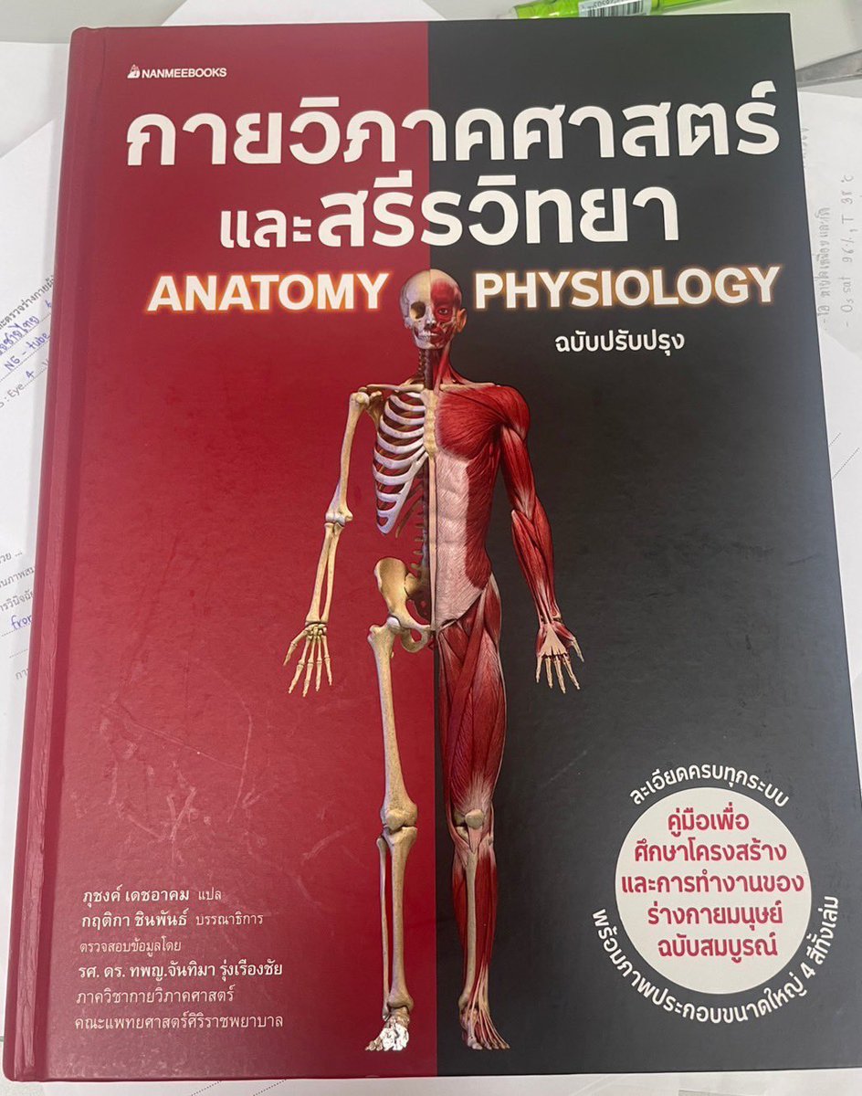 mookrobbbbb's tweet photo. ส่งต่อหนังสือกายวิภาคอีกรอบคับบบ
ปล.พี่ปี4ช่วงนี้เริ่มว่างแล้วสัญญาจะเข้ามาเช็คบ่อยๆแล้วคับ😭😭

ราคาปก 595 ส่งต่อ350รวมส่ง📌✨

#หนังสือมือสอง #ส่งต่อหนังสือมือสอง #ส่งต่อหนังสือมือสองสภาพดี #หนังสือกายวิภาค #ส่งต่อหนังสือเรียน #หนังสือมือสองราคาถูก #dek68 #dek69 https://t.co/UEk8MJuMgu