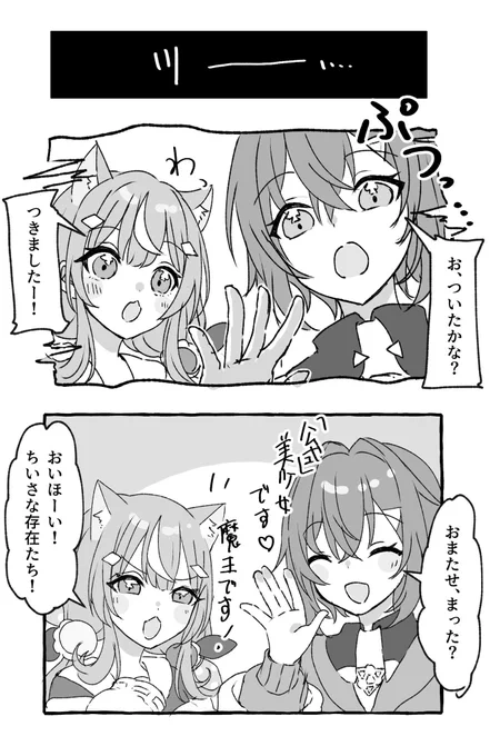 世界終わるの楽しみだな
#絵ンジュ #Nari_Art 