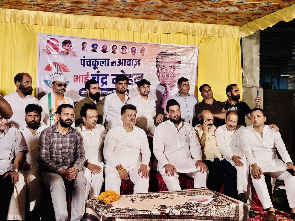 आज अपने गाँव देवीनगर पंचकुला में श्री चंद्र मोहन जी के लिए वोट की अपील की गई। <a href="/sidbishnoi/">Siddharth Bishnoi</a>