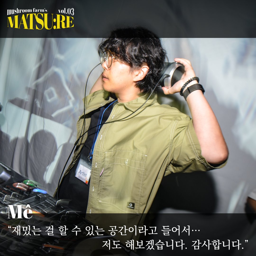 presents_msfarm's tweet photo. '마츠:리(待つ:RE) Vol.3' 출연진 소개
2024. 10. 13. SUN. PM 14:00 ~ 21:30
서울 중구 을지로16길 20, 6F 육일봉(@youkillbong)

@nosam_tktk

#마츠리 #MATSURE #버섯농장 https://t.co/38i9lwAGO4