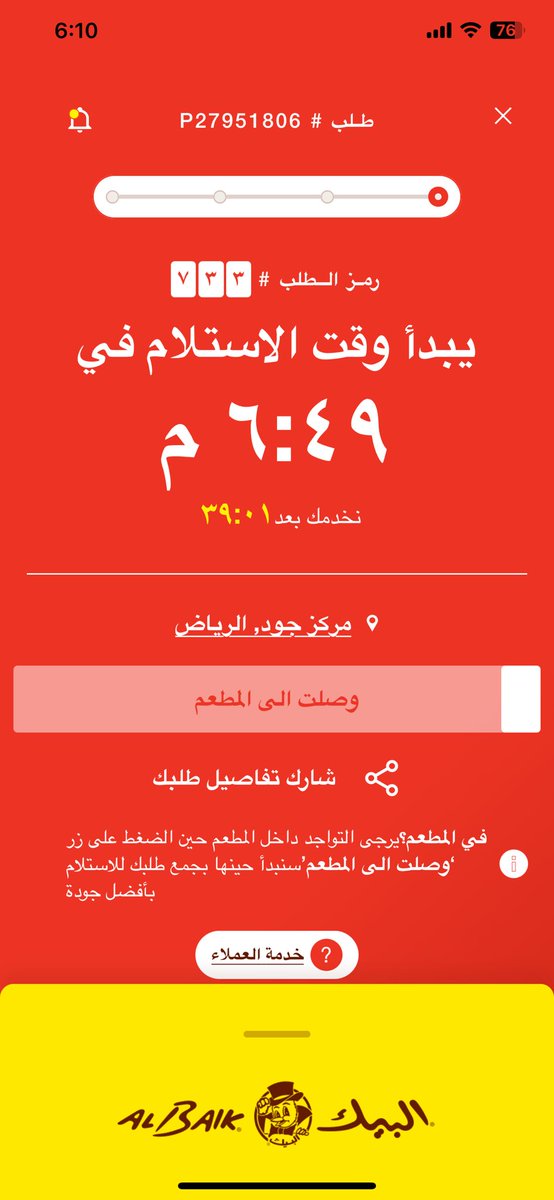 dieselman2005's tweet photo. @albaik  السلام عليكم تم حجز الطلب والدفع وحين الوصول الي الفرع قالوا الموظفين النظام واقف حق الطلب اون لاين فرع الرياض مركز جود وهذه الفاتوره واخبروني بالتواصل معكم عبر التويتر https://t.co/MKmqBlPry3