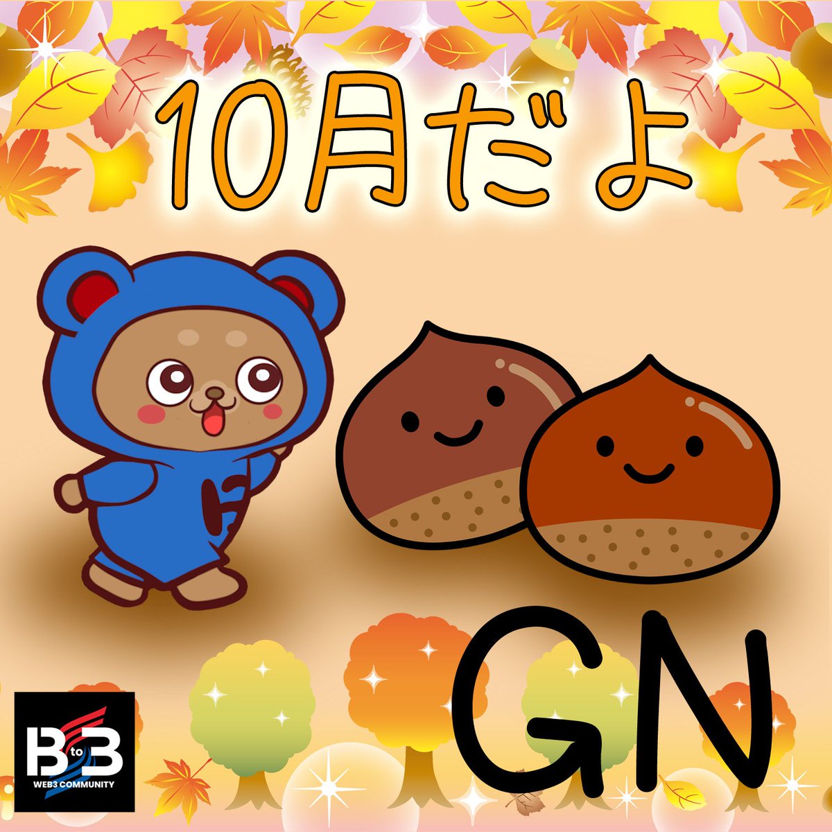 Miya_Shitanft's tweet photo. 明日から１０月🎵
毎月１日は映画が安い日なので何か見に行くかなぁ
それではおやすみなさい🌃
#ChainProjectNFT #polygon
＠B_to_3 #NFTs #Web3Community #XRP https://t.co/9DRH5swxbT