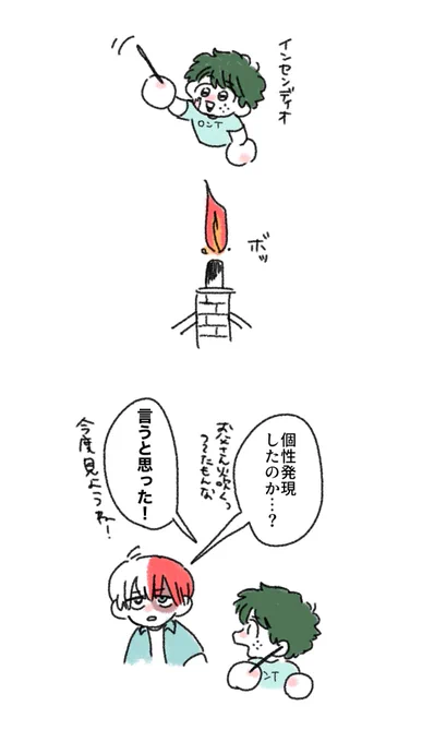 デとショ 