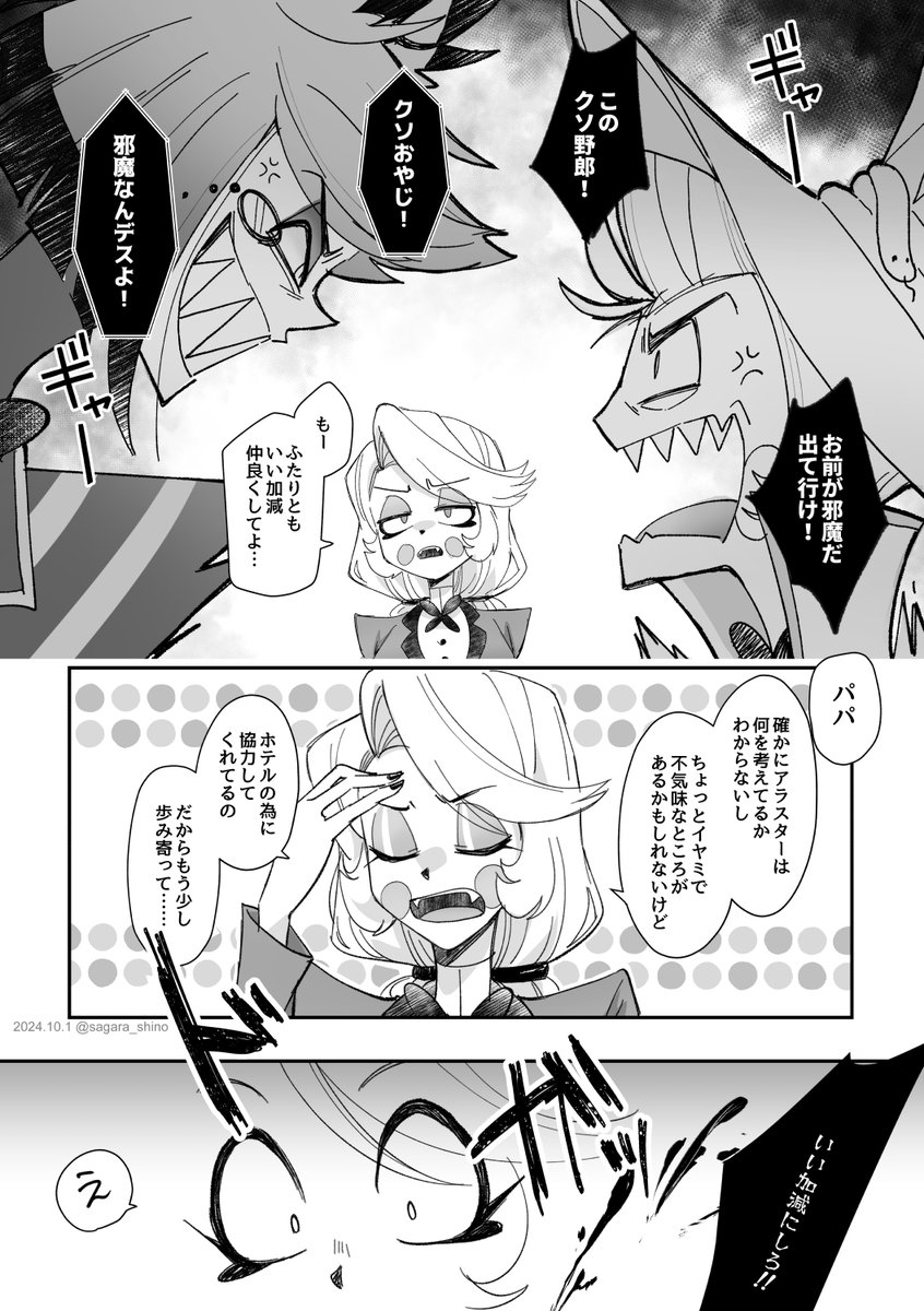 🦌🌈(1/2) （8話の後） | シノ さんのマンガ | ツイコミ(仮)