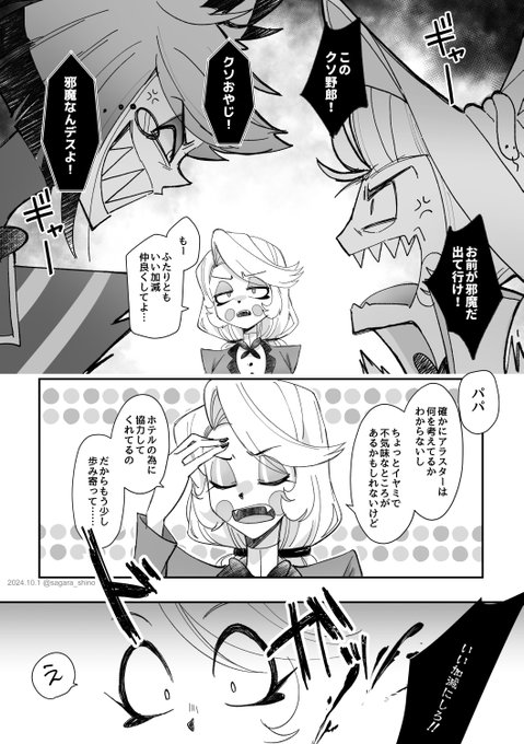 🦌🌈(1/2) （8話の後） | シノ さんのマンガ | ツイコミ(仮)