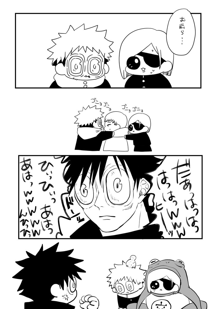 ※本誌
ネンズ可愛かったね