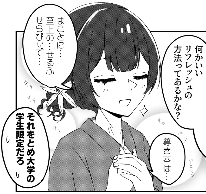 おとめ凛世ちゃん描いてる 