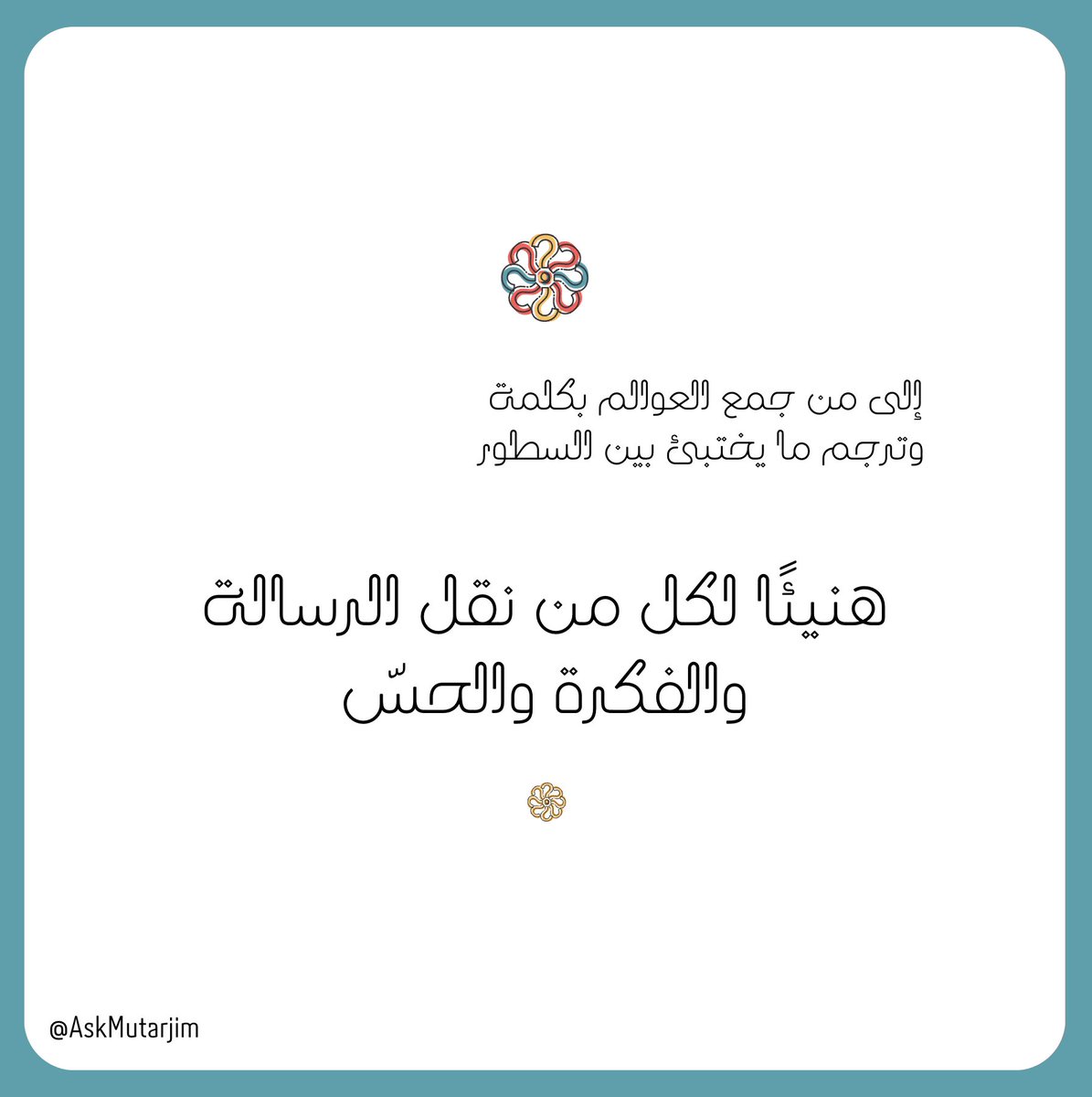 اسأل مترجم 🌐 tweet media
