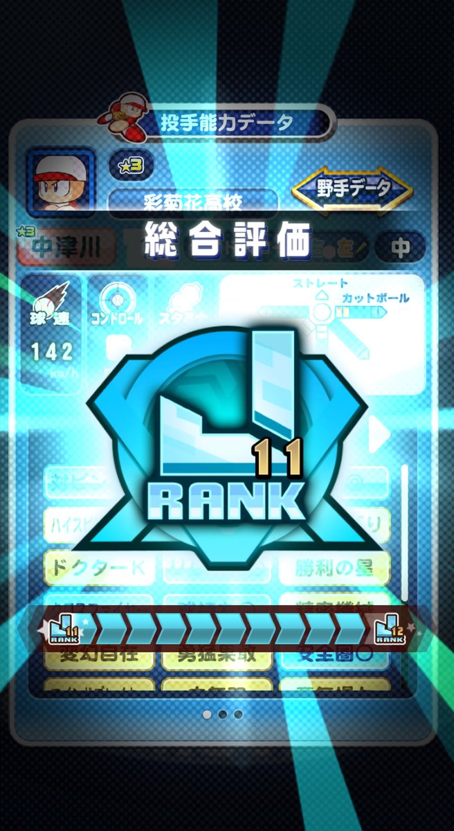 RIZAREKUT_'s tweet photo. 70万点届いたのにバランスが悪すぎて強心臓取れなかった…
おまけに開眼もド根性と闘魂引く不運 https://t.co/CPvR8SAcSH