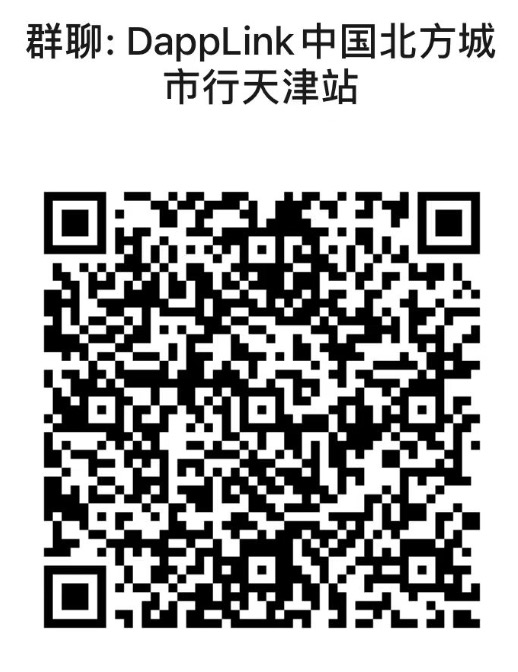0xtheweb3's tweet photo. DappLink 全球城市行天津站：构建 Web3 中间件，赋能区块链未来

🧿活动主办方
🔑🔑DappLink
🔑🔑The Web3 社区
🔑🔑FishCake

🧿活动空投 USDT 数量
🔑🔑FishCake: 500U
🔑🔑DappLink: 500U

🧿USDT 空投份额
🔑🔑线上空投份额：300 U
🔑🔑线下空投份额：700 U

🧿线下地址：天津市西青区链升科技园 1 号楼 B 座 404
🧿时间：2024 年 10 月 13 日  13:30-18:00

🧿主题演讲
🔑🔑演讲主题一：DappLink 如何实现一键发钱包，一键发链和一键发应用
🔑🔑演讲人 ：Seek, Founder of DappLink,

🔑🔑演讲主题二：DappLink rollup 模块是如何构建的
🔑🔑演讲人：Keane, CTO of DappLink

🔑🔑演讲主题三：The Web3 社区如何赋能未来的区块链发展
 🔑🔑演��人 ：Seek, The web3 社区发起人

🔑🔑演讲主题三：我在 The Web3 社区学到了什么
🔑🔑演讲人 ：RayL, 前 Web2 知名公司 CTO

🧿圆桌讨论
🔑🔑主题: 社区如何赋能项目
🔑🔑Seek, Founder of DappLink
🔑🔑Leo, CTO of The Web3 社区
🔑🔑Fjm, fans of  FishCake
🔑🔑 Keane, CTO of DappLink
🔑🔑 主持人：RayL

🧿参与方式: 扫码进微信群获取 TG 群，届时线上线下同步进行
🔑🔑 Telegram:  https://t.co/Zn0DEeinyR
🔑🔑 微信小助手：TheWeb3Dao
🔑🔑 微信群二维码