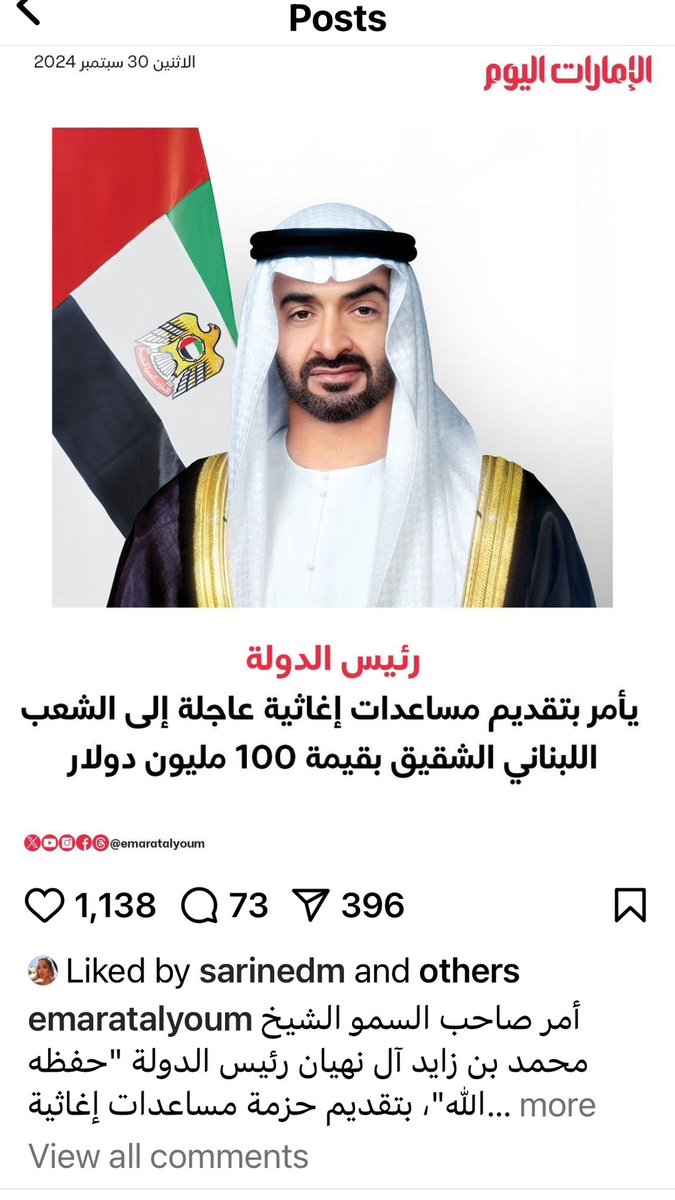 مائة مليون شكر وشكر لمساعدة #لبنان