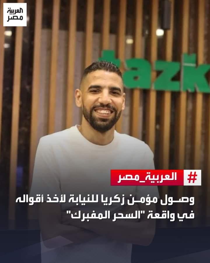 🦅aljukar🇪🇬 aliasmar♐ (@almdahalms4924) on Twitter photo 