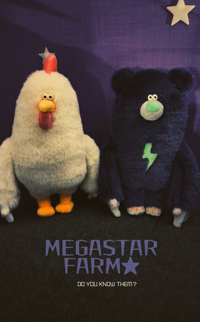 メガスタファーム