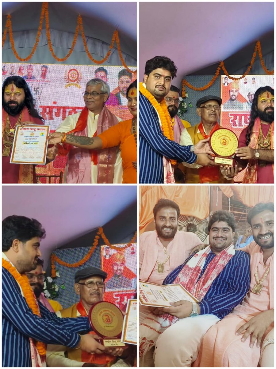 anuj_hanumat's tweet photo. राष्ट्रीय हिंदू संगठन द्वारा संगम नगरी प्रयागराज में आयोजित कार्यक्रम में परहित सेवा संस्थान को किया गया सम्मानित 

परहित सेवा संस्थान द्वारा चित्रकूट के आदिवासी इलाकों में शिक्षा की अलख जगाने हेतु चलाए जा रहे "पाठा की पाठशाला ' कार्यक्रम और कोविड के दौरान 25 हजार से अधिक आदिवासी परिवारों को राशन सामग्री और मेडिकल किट मुहैया कराने हेतु संस्थान को किया गया सम्मानित 

बतौर प्रबंधक मैने सम्मान ग्रहण किया  

हमारा यह सम्मान समूचे चित्रकूट का सम्मान है । सादर समर्पित