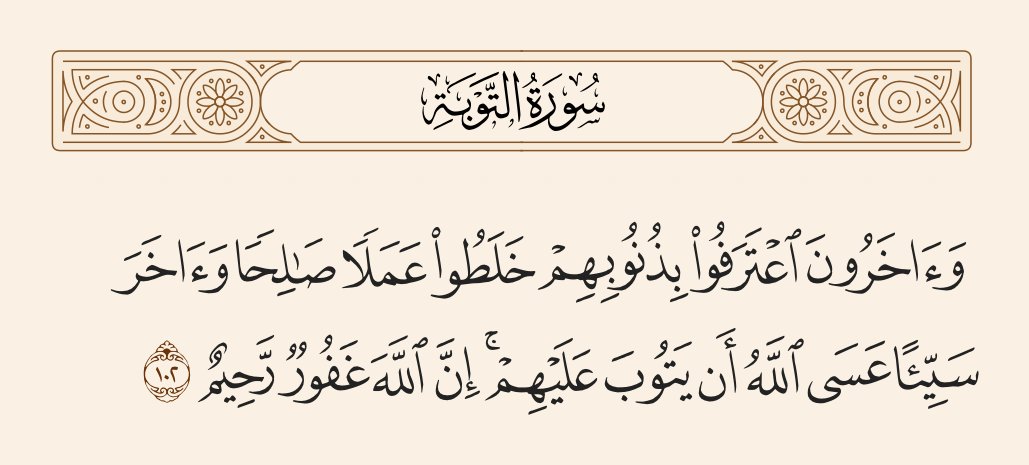 Barez05's tweet photo. ينام على معصية، ويستمع إلى الأغاني، ويستمع كذلك إلى القرآن...

يتقرب إلى الله بالنوافل بالرغم من انه مُقصر في الفرائض ، يعلم من نفسه ما لو علموه الناس ما صافحوه... 

ولكنه يريد أن يترك أبوابا مفتوحة بينه وبين ربه..
لعله يدخل من أحدهم يوما ما.

- قال الله تعالى 👇 https://t.co/wPHMAduiHQ