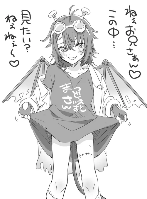 ねえねえおにぃさん♥ 