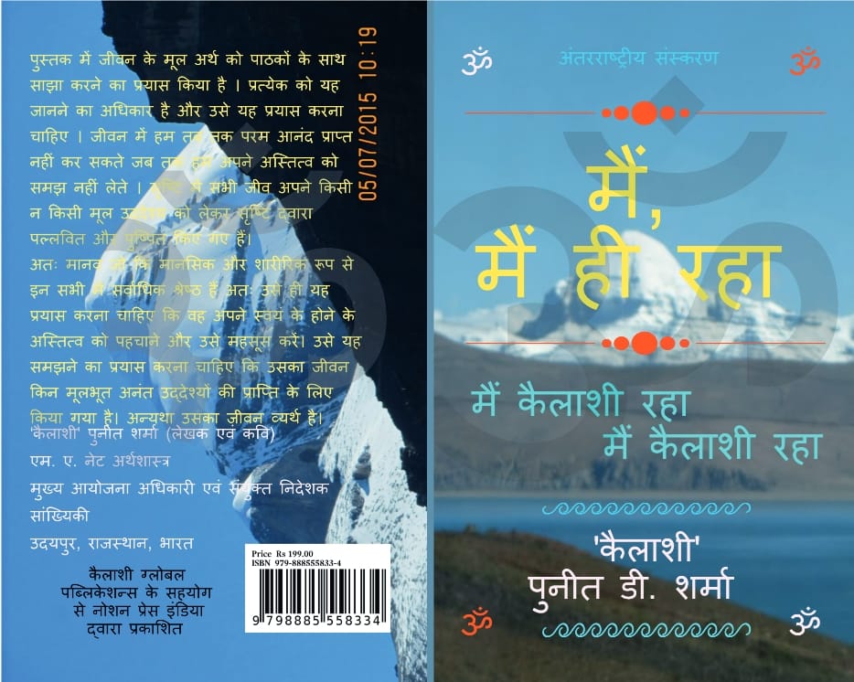 punitsharma010's tweet image. #kavikailashi #kailashipunit #KGP #Udaipur #Shiva #OmNamahShivaya #kailashmansarovar #punit #mainmainhiraha #books #poetry #poetrylovers #Hindi #hindipoetry #kavita