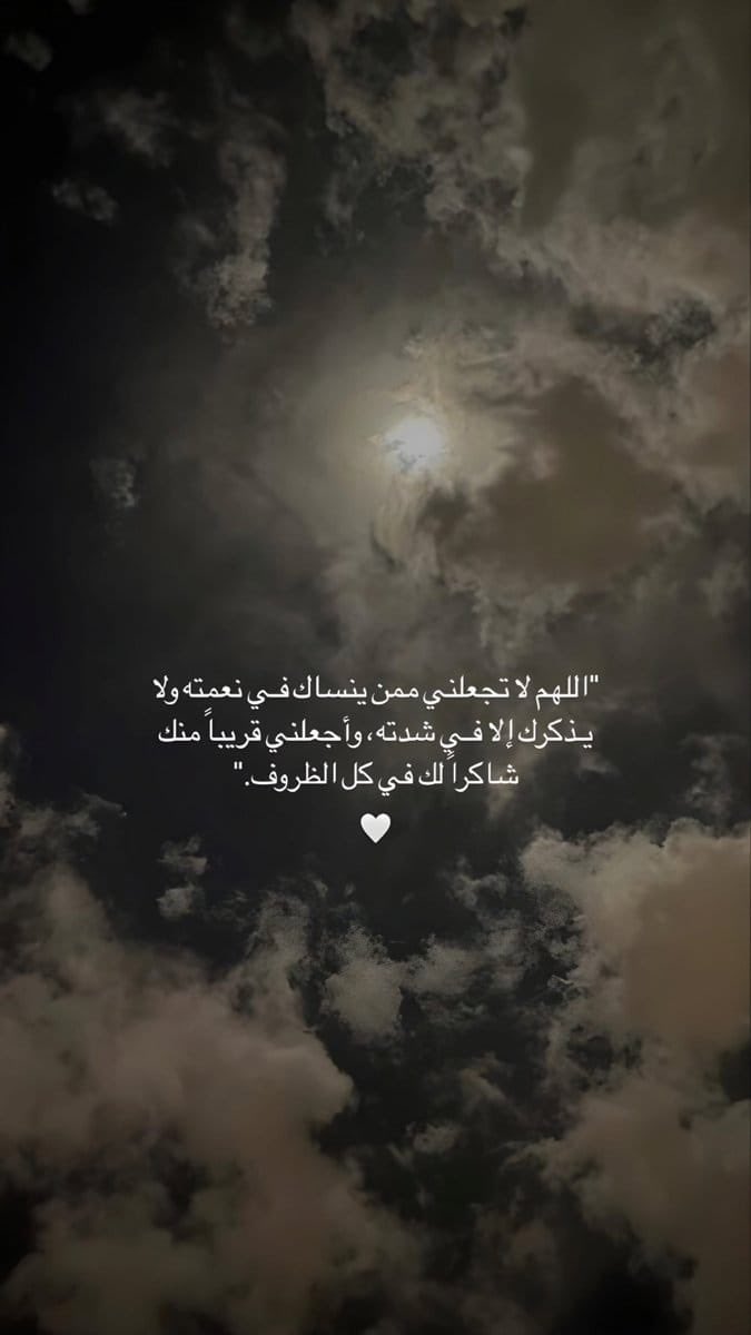 AJM900's tweet image. ياااارب🤍