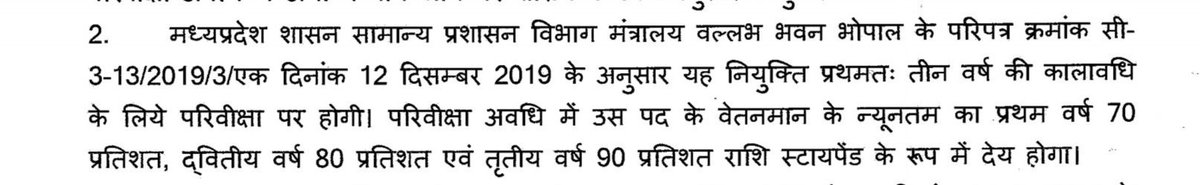 Veer_G007's tweet photo. @NidhiTanejaa मेम ये है पूरा मामला जिसके लिए हम संघर्ष कर रहे है। https://t.co/YMs2pQYfSZ