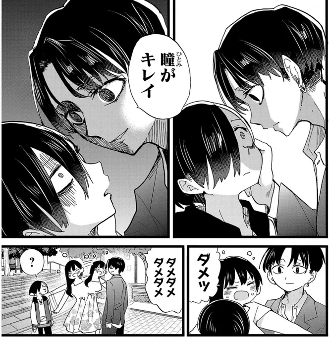 諏訪さん考(1/2):初見アニメだったので初対面の諏訪さんへの杏奈ちゃんの「ダメ」はスカウトダメ!かと(それ位柔らかでしたよね)思ったのが原作は激しいダメで…カンカンからガードした時と同じダメですよね?
なので諏訪さんは女性に興味ない系イケメンなのかと思ってました→続 #僕ヤバ 