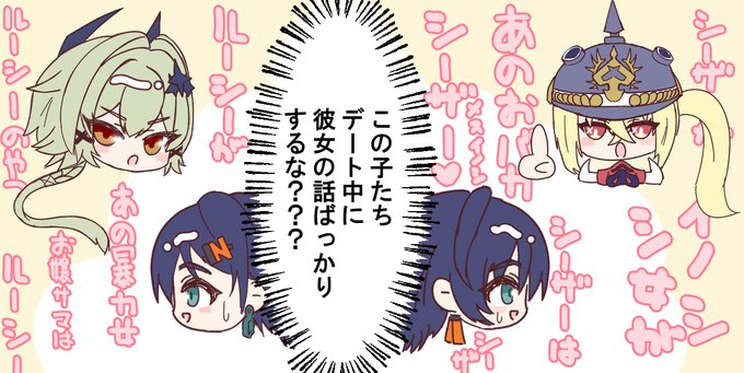 シザルシの信頼イベずっとこれ 