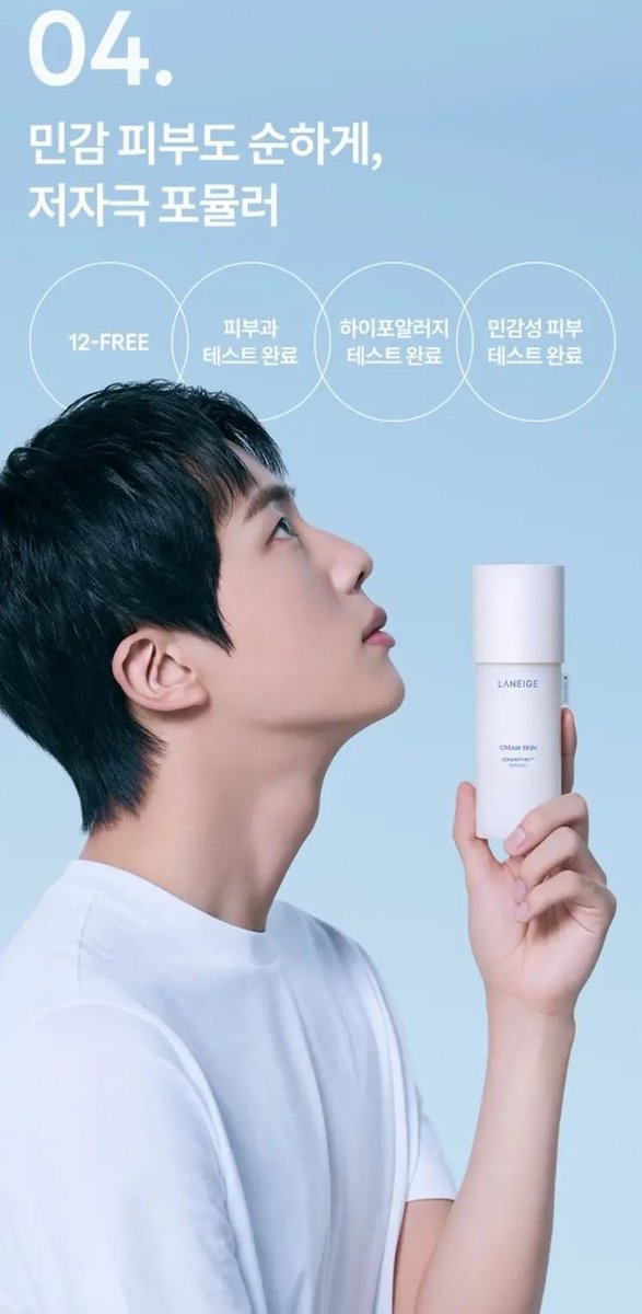 ARMYTEAMID's tweet photo. RT &amp; REPLY

JIN LANEIGE GLOBAL AMBASSADOR 
#LaneigeandJIN #TheJINiusLaneige
#JinxLaneige #Laneige https://t.co/FFEDqH86Jt