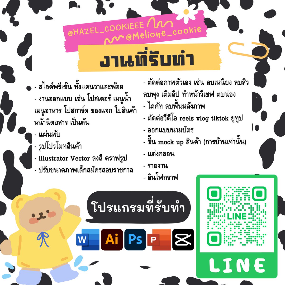 คุ้กกี้ซัง🍪 (@Melione_cookie) / Posts / X