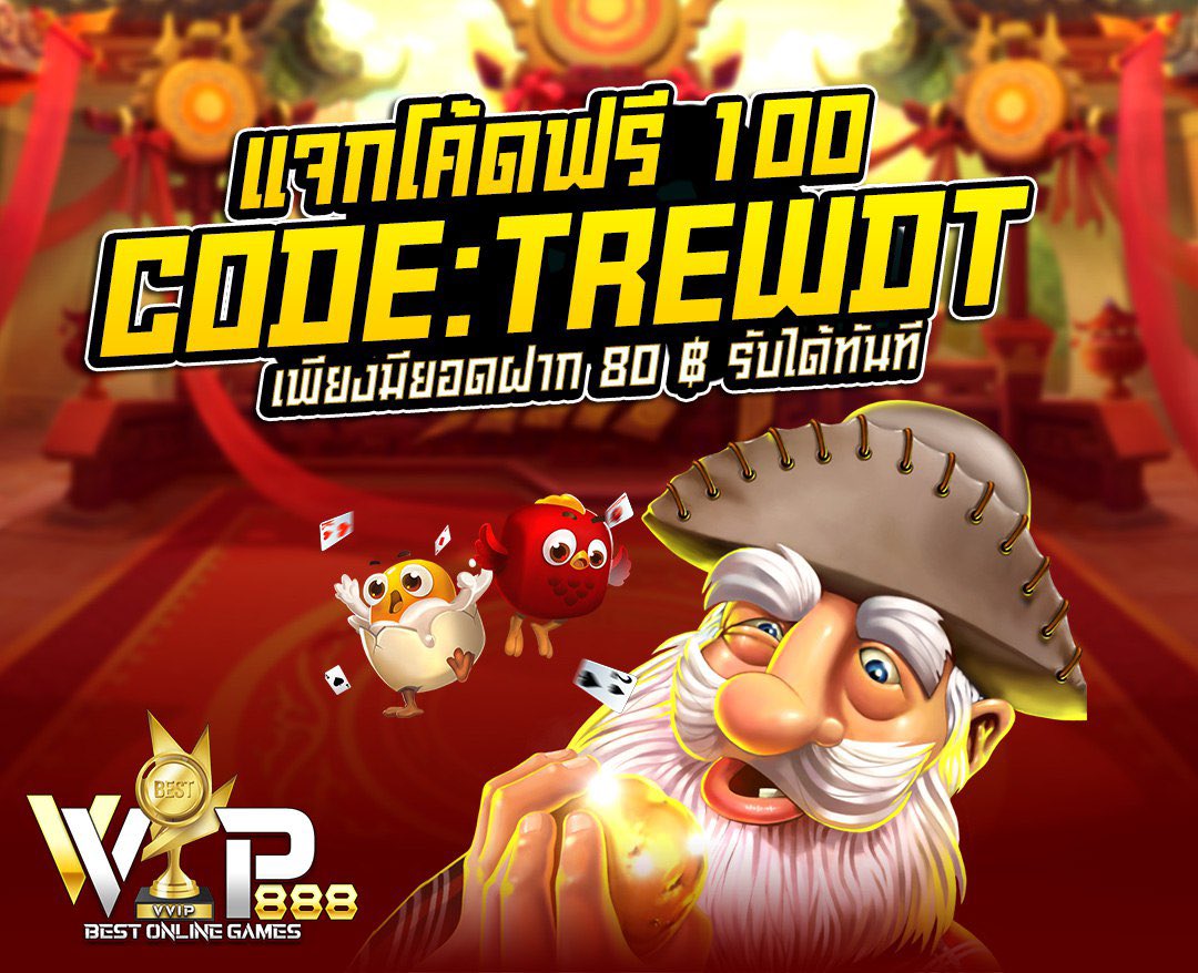 Pongpat39's tweet photo. #VVIP888
แจก โค้ดฟรี 100
เฉพาะวันนี้ 🎁 จำนวนจำกัด
✅CODE : TREWDT
ฝาก 80 ฿ / 1 บิล ทำ 1500 ถอน 200
🌐: https://t.co/ZGqEhBYSl5 https://t.co/ZzpRB0JhNV