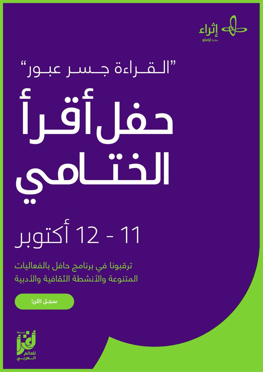 مشروع أصدقاء القراءة tweet media