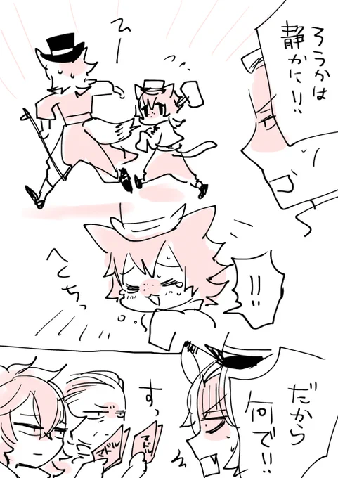つい… 