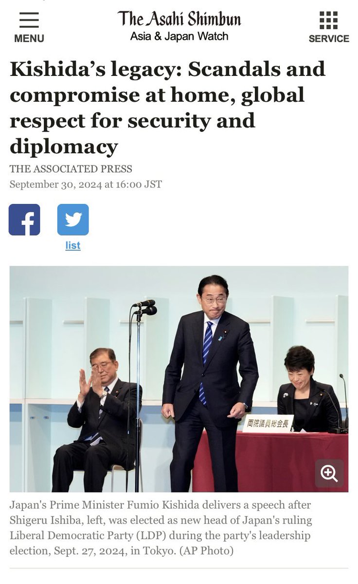 岸田政府虽然内政上却焦头烂额，甚至卷入多起丑闻，支持率长期低于30%，但在外交上交出了优异答卷👍不少学者认为岸田政府外交成就甚至超过安倍政府，包括修复与韩国关系（这也与韩国右翼政府有关）、访问乌克兰、举办七国峰会、强化日美同盟、加强日台关系、通过安保三文件、提高防卫预算，临走前还促使中国解禁水产品禁令。其中最大亮点是在日美关系和安保政策改革方面，尤其安保政策改革是历史转折性的事件。

石破政府在安保政策和日美关系上将采取比岸田政府更加进取的举措，既是岸田政治遗产的自然延续，也比岸田政府走得更远。对于东亚地缘政治局势而言，稳固的日美同盟关系才是东亚和平的定海神针。如果日美关系出现裂痕，这会让北京政府看到可趁之机。